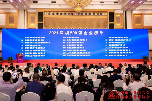 2021深圳500强企业榜单公布，中装建设位列138名 